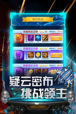 �����ɻ���ս�ٷ����ؽ�ͼ3