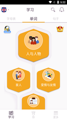 学语言funeasylearn免登录版截图0
