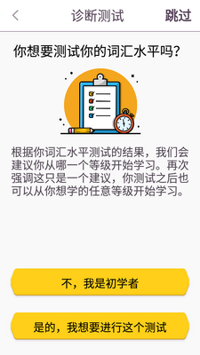 学语言funeasylearn免登录版截图1