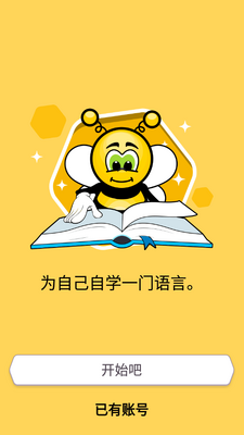 学语言funeasylearn免登录版截图4