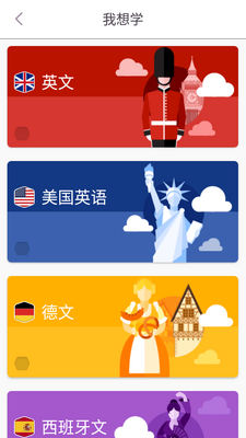 学语言funeasylearn免登录版截图2