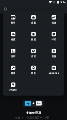 ��λ����Unit Lab��׿���ͼ3
