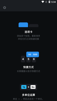 ��λ����Unit Lab��׿���ͼ4