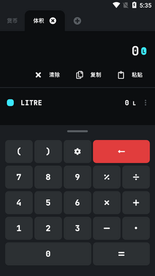 ��λ����Unit Lab��׿���ͼ1