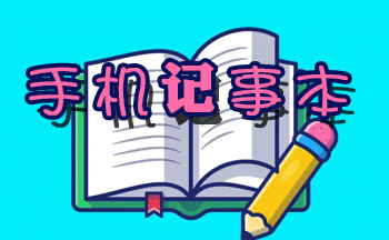 ��򵥵��ֻ����±�_�ֻ���д���±�_�ֻ����±���������