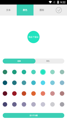 Mindly˼ά��ͼ��׿���İ��ͼ2