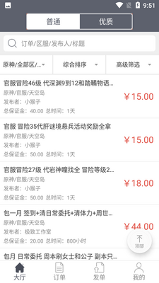 王者代练截图1