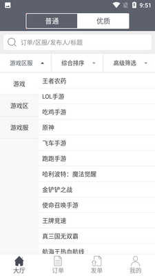 王者代练截图2