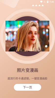 照片时光机修复老照片截图6
