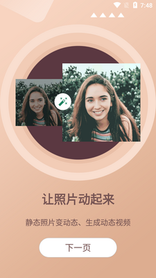照片时光机修复老照片截图4