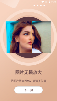 照片时光机修复老照片截图3