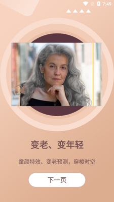 照片时光机修复老照片截图2