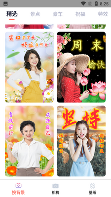 蝉悦极简单P图截图3