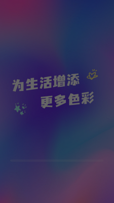 蝉悦极简单P图截图1