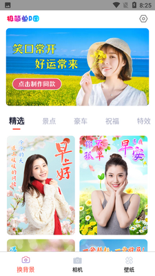 蝉悦极简单P图截图4