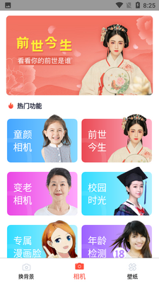 蝉悦极简单P图截图2