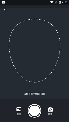 蝉悦极简单P图截图0