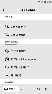 ��������(Horse Scanner)��ͼ0