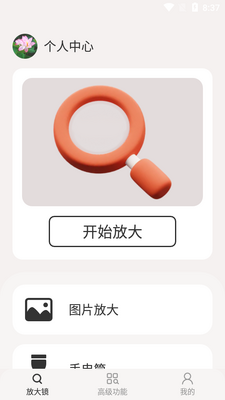 ���۷Ŵ�������ͼ1