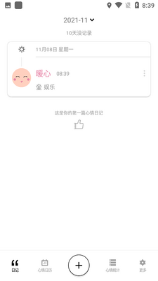 С����΢�ռǽ�ͼ0