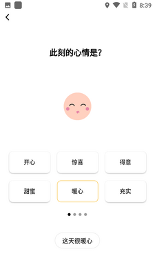 С����΢�ռǽ�ͼ2