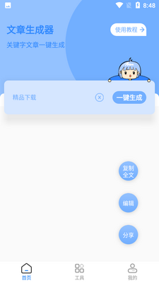 ԭ������������app���°��ͼ2