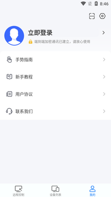 ToDeskԶ������app��ͼ0
