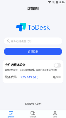ToDeskԶ������app��ͼ2