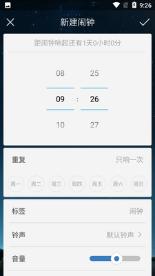 响铃闹钟app最新版截图2