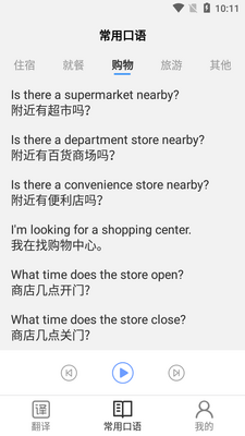 ����Ӣ�����շ���app��ͼ2