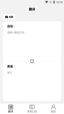 ����Ӣ�����շ���app��ͼ3