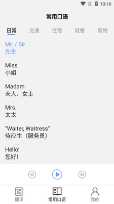 ����Ӣ�����շ���app��ͼ1