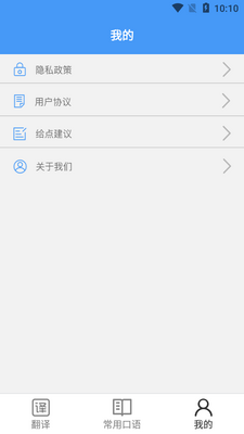 ����Ӣ�����շ���app��ͼ0