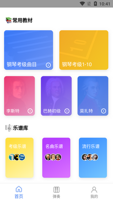 Pascore����app��ͼ2