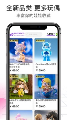 IP小站盲盒软件截图2
