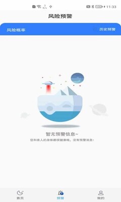 ��ά��԰app��ͼ0