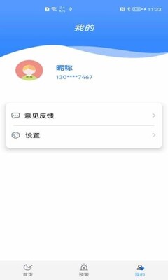 ��ά��԰app��ͼ1