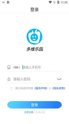 ��ά��԰app��ͼ3
