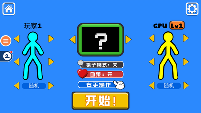 火柴人对决游戏(Supreme Duelist Stickman)截图4