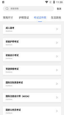 多多美颜证件照相机截图2