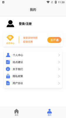 多多美颜证件照相机截图1