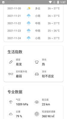 �ʺ�����app��ͼ1