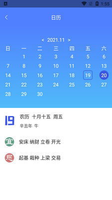 �ʺ�����app��ͼ3