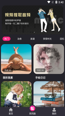 视频剪辑精灵app最新版截图2