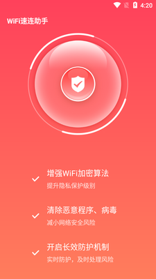 WiFi��������app��ͼ2