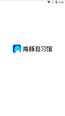 猿辅导海豚AI学app官方版截图0