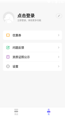 猿辅导海豚AI学app官方版截图1