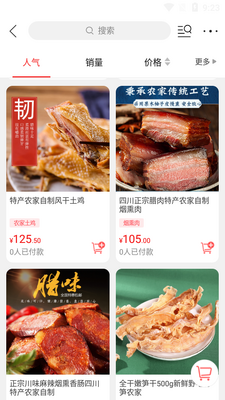 广安同城跑腿app截图1