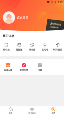 广安同城跑腿app截图0