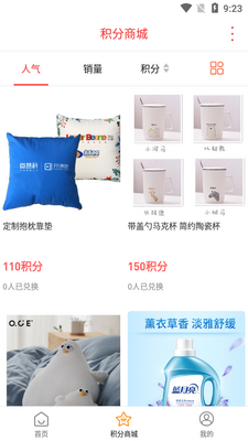 广安同城跑腿app截图2